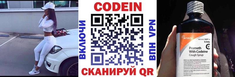 Кодеин напиток Lean (лин) Сунжа